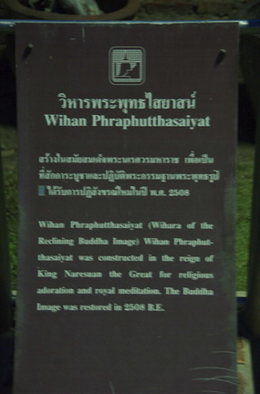 020-WatYaiChaiMongkol