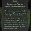 020-WatYaiChaiMongkol